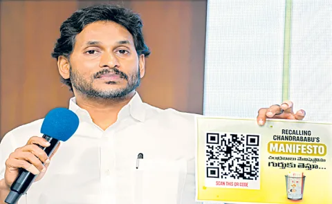 YS Jagan Starts Chandrababu Govt Cheating QR Code Campaign10