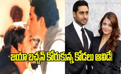 Actress Karisma Kapoor Broke Engagement With Abhishek Bachchan