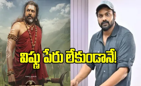 Manchu Manoj Tweet On Kannappa Movie Ahead Of Release