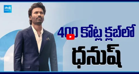 Kuberaa Movie Entered Into 100 Crore Club 2