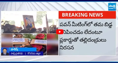 Pawan Kalyan Ignores Public Plea in Kakinada 2