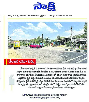 యూ టర్న్‌.. ప్రాణాలు పోతున్నాయి