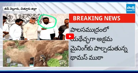 TDP MLA Thomas Follower Saravana Illegal Mining 1