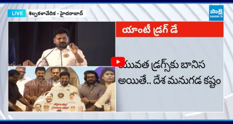 CM Revanth Launch Eagle System Logo For Drug Control  1