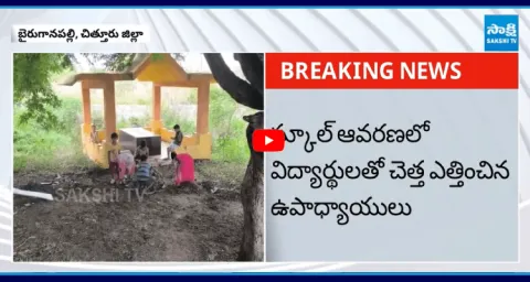 Working With School Students In Chittoor 1