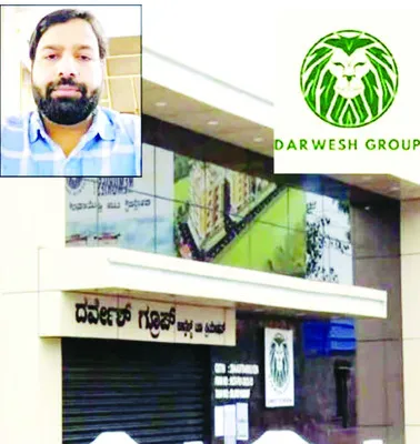 దర్వే