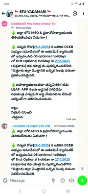 సెలవు విషయంలో నిమిషానికో నిర్ణయం 