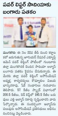 శ్రీవ