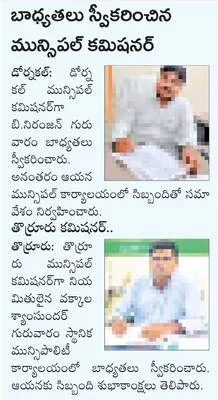 పెండి