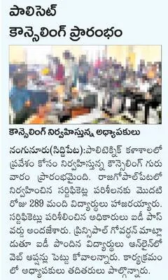 పెండి
