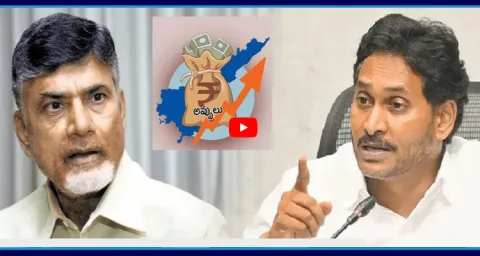 YS Jagan Mohan Reddy Slams Chandrababu Govt Over AP Debts  1