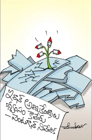 Sakshi Cartoon 27-06-2025