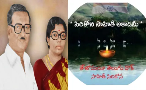 Jonnalagadda Rambhotlu Sarojamma Memorial Siricona Competition Final Results13