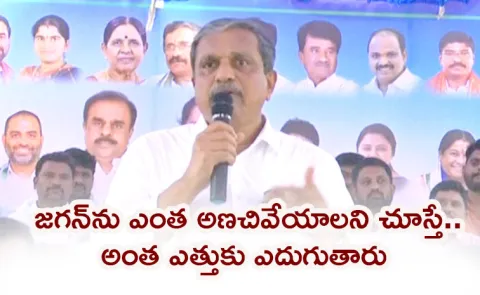Chandrababu Lies Guinness Book Says Sajjala At Anantapur Singanamala2