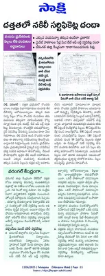 ఎట్టక