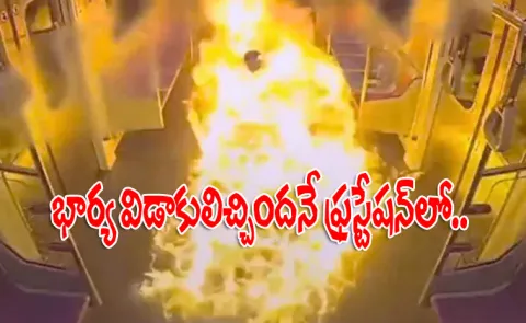 Divorce-Raged Man Sets Fire Inside Moving Train6