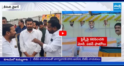 No Photos of Pawan Kalyan and PM Modi in TDP Flex at Bheemili 1