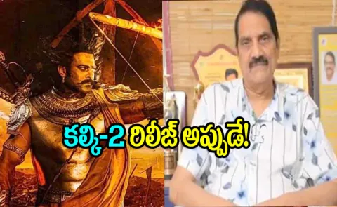 Prabhas Kalki 2898 AD sequel Shooting Update by producer ashwani dutt