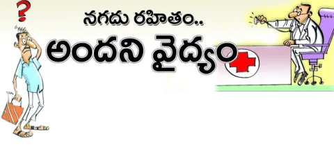  వైద్