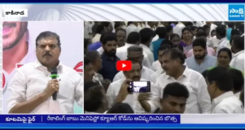 Botsa Satyanarayana Launches Recalling Chandrababu Manifesto QR Code 1
