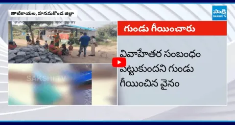 Hanamkonda Illegal Affair Incident 1