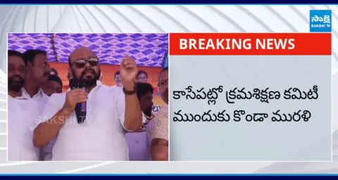 Konda Murali To Appear Before Disciplinary Committee Today 1