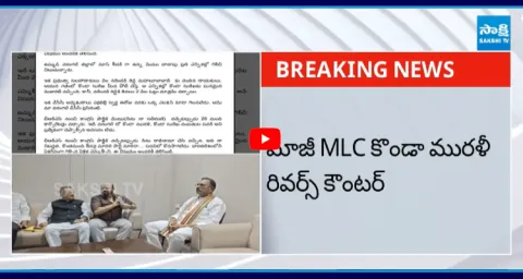 Congress Party Konda Murali Reverse Counter  2