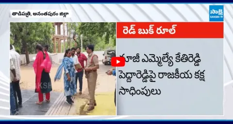 Officials Inspect Kethireddy Peddareddys House 1