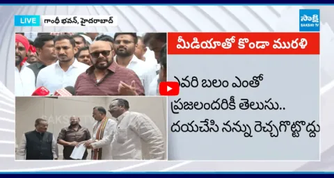 Konda Murali Comments With Media After Attending Before Disciplinary Committee 1