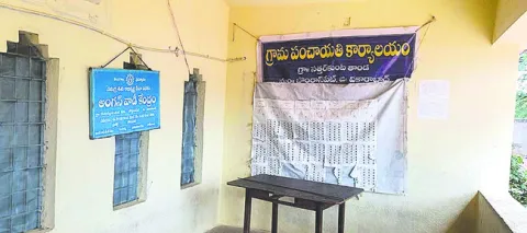 ఒకే భవనం.. రెండు కార్యాలయాలు 