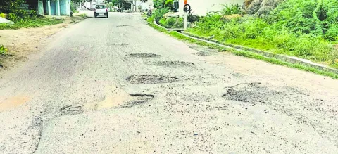 గుంతల