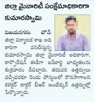 చిన్న