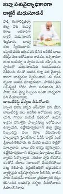 ఆ ఉపా