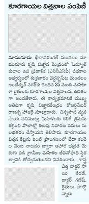 టీజీ ఎన్పీడీసీఎల్‌లో బదిలీలు
