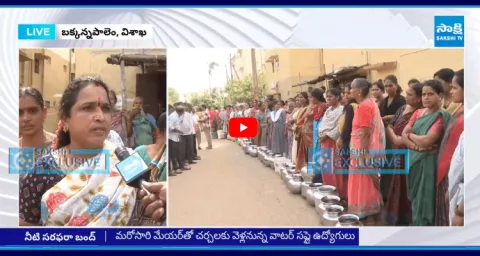 Visakhapatnam Woman Emotional On Water Supply 1