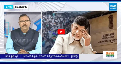KSR Live Show On High Court Big Shock To Chandrababu Government 1