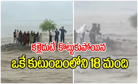 Picnic Turns Tragic For Pak Family Swat River flash floods Video8