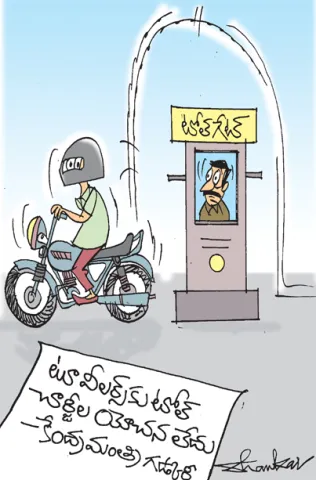 Sakshi Cartoon 28-06-2025