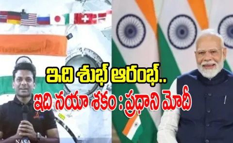 16 Sunsets Here Shubhanshu Shukla To PM Narendra Modi1