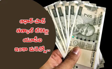 New money rules in July 2025 Aadhaar PAN Tatkal tickets UPI chargeback and more4