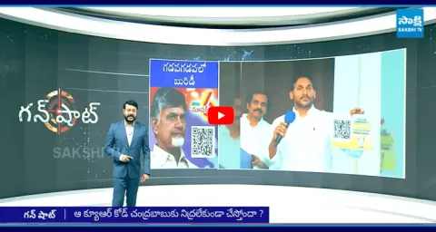 YS Jagan QR Code Fear To Chandrababu 1