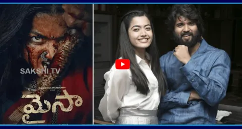 Rashmika And Vijay Deverakonda Getting Married 1