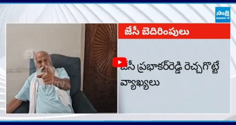 Tadipatri TDP MLA JC Prabhakar Reddy Comments Kethireddy Followers  1