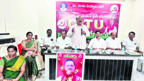 సోషలిజం కోసం సీఐటీయూ పోరాటం