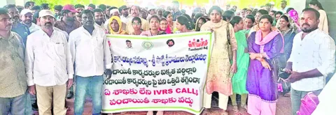 పంచాయ