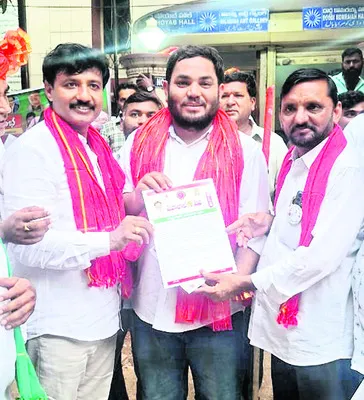 నియామకం 