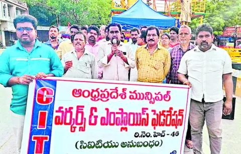 ఇంజినీరింగ్‌ కార్మికుల సమస్యలు పరిష్కరించాలి 