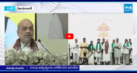 Amit Shah Speech At Kisan Sammelanam 1