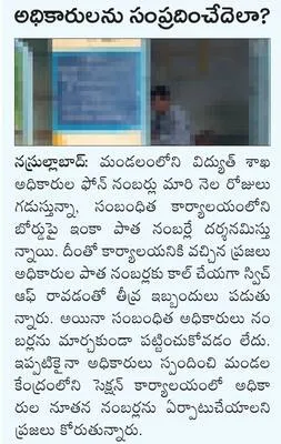 వర్షా