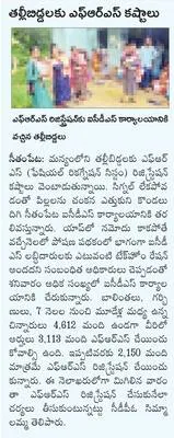 పెదపె